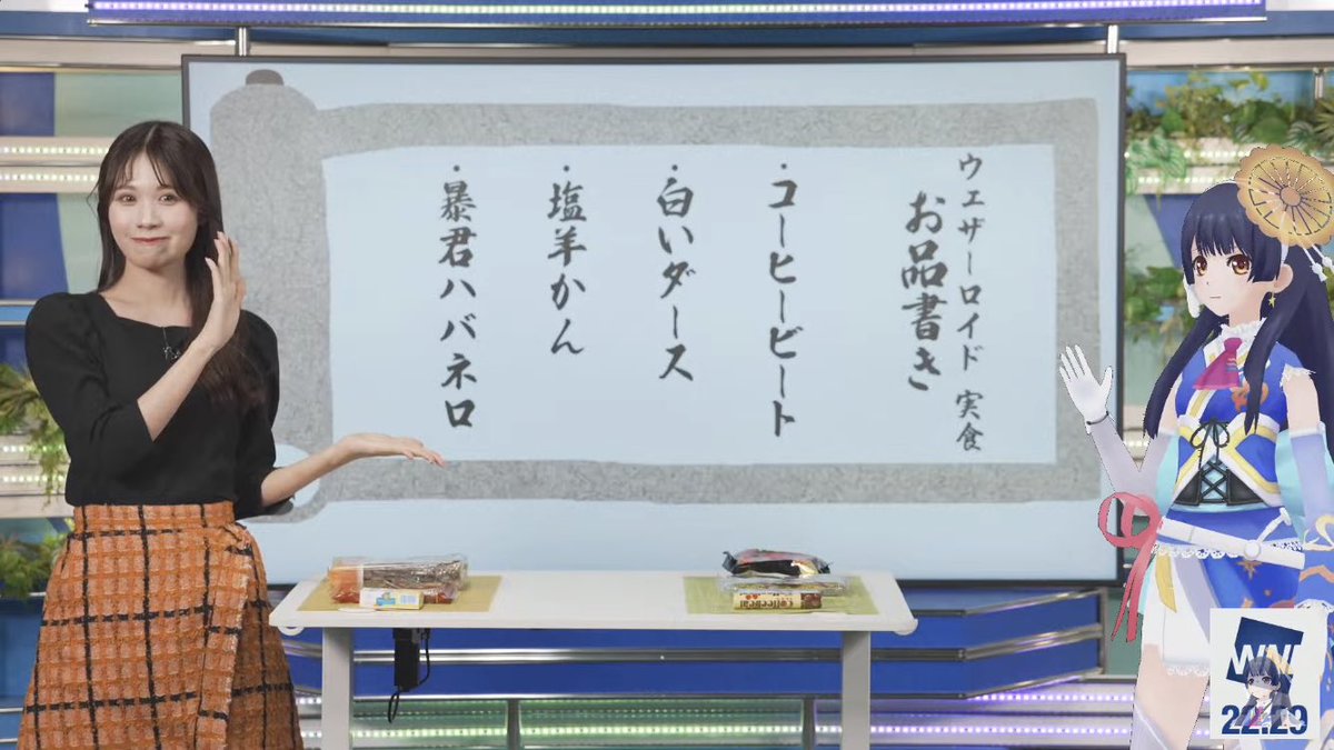 uxd_kid's tweet photo. 両者ともなかなか渋いチョイス
#ポン子生放送
#ポン子
#戸北美月
#THEFIRSTTASTE https://t.co/A86u5gtLCj