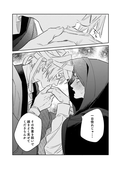 ハロウィン父水。げげろは妖怪(?)には敬意を払ってるよな〜って出会いの妄想。 