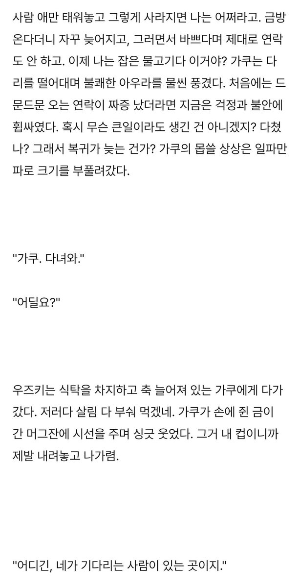 obzeet_t's tweet photo. [사카데이] 현명한 슬러생활 14

2부 '스위트 홈' 시작합니다 ... 꾸금으로.

https://t.co/dKfOQGQM5P

#가쿠 #드림 #힐링 #치유 #역키잡 https://t.co/pLJSXTYMO1