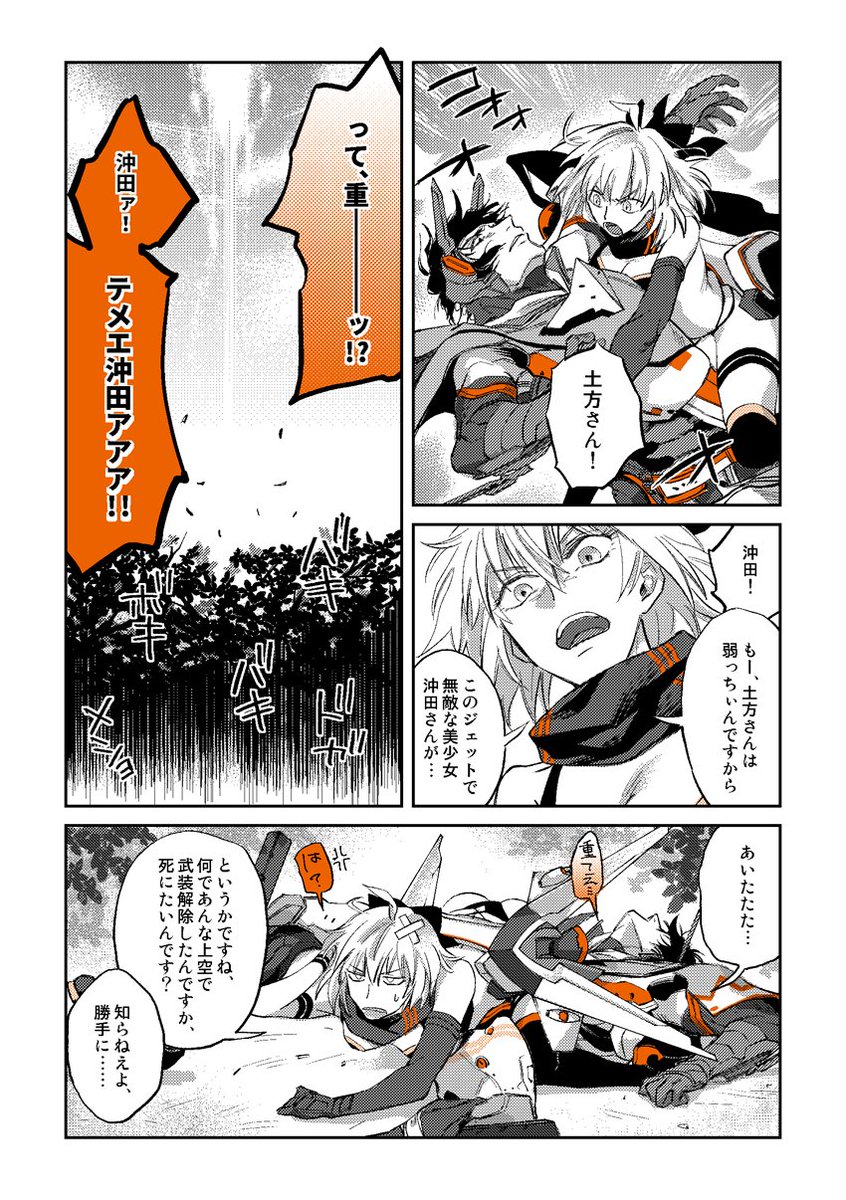 ハロウィンぽいのなんかないかなって見たけどスペース新選組くらいしかなかった。季節もの本当に描かないな… 