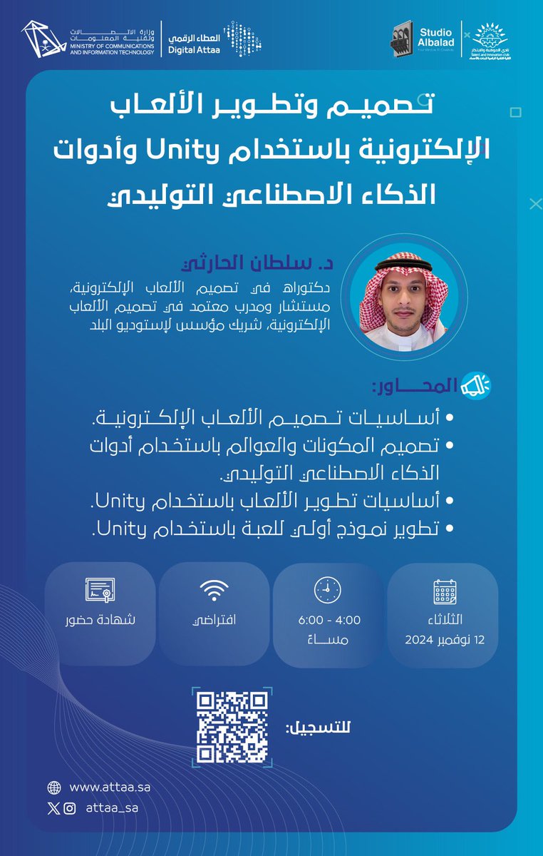 مبادرة العطاء الرقمي tweet media