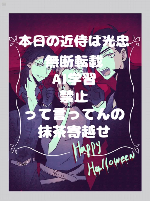 ウォーターマークにその日の近侍名でも入れていこうかな 