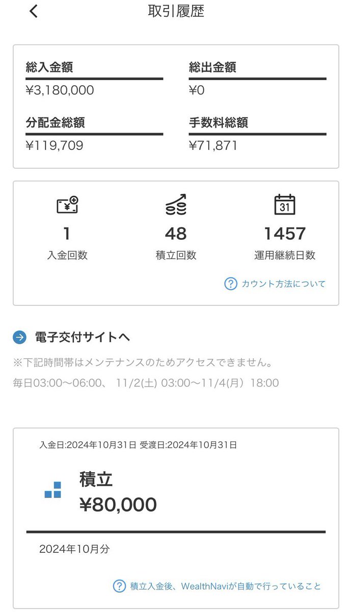 今月の積み立て分がWealthNaviに反映されてました！
お給料日が25日なのでわかりやすく毎月26日引き落としの民です☺️
積み立てタイミングを月の中でも複数回にされてる方がいることをこのアカウント作って初めて知りました！
お金に関する話を周りとする機会がなかなかないのでとても参考になります✨