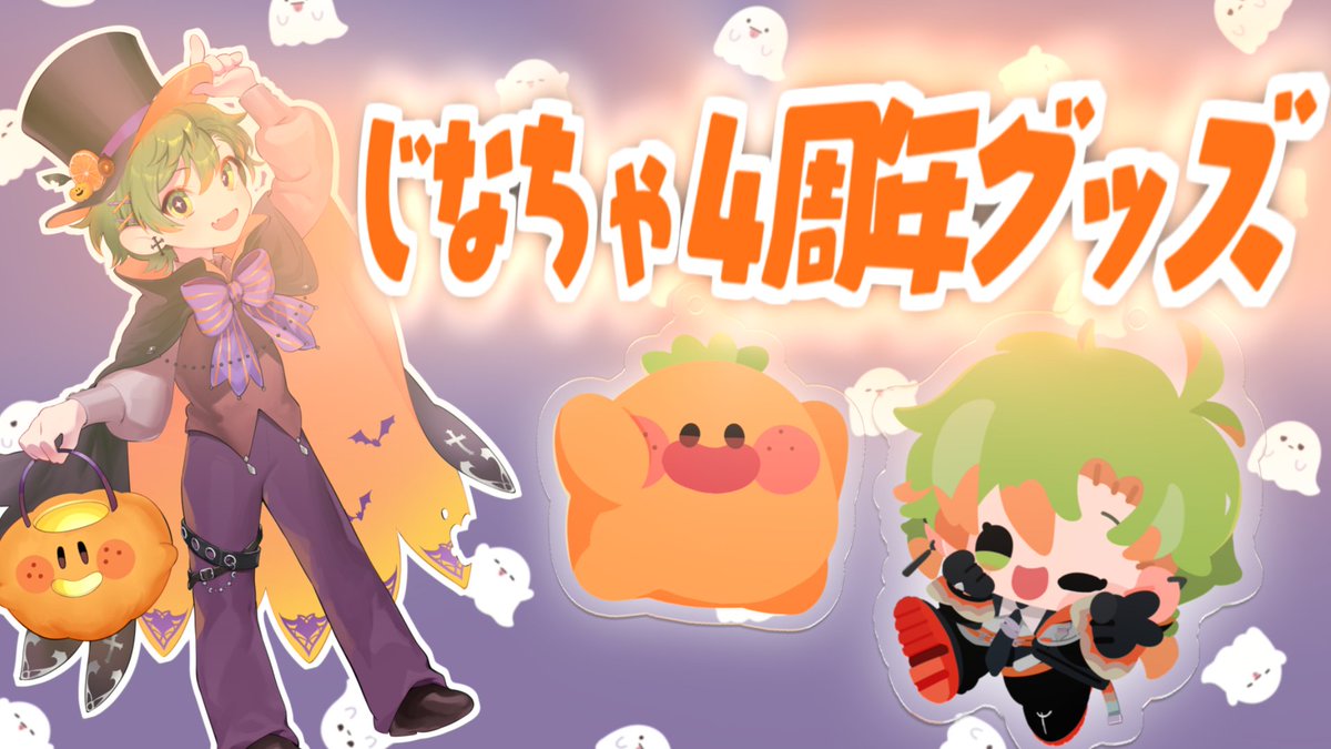 おらんじ〜な 3周年記念缶バッジ 0RaNge117 おらんじ〜な 3周年記念缶バッジ 0RaNge117 おらんじ～な 3