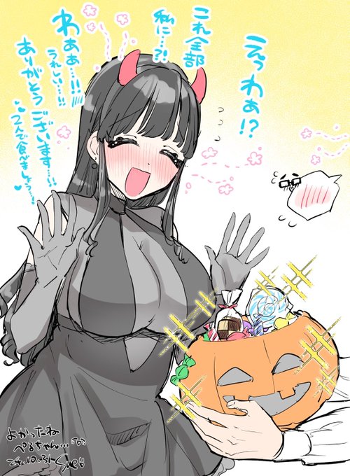 恋人さんから平和にお菓子いっぱいもらって大喜びぺるちゃんなのでした🍭🍬🍪🤍
ハッピーハロウィン!🎃 