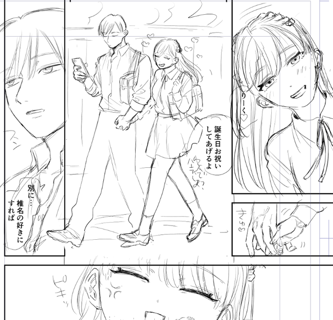 原稿進捗はね可愛い彼女と登校してるところ 