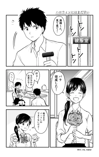⚠️湯神くんには友達がいない・二次創作⚠️
湯神裕二と綿貫ちひろ、高3文化祭準備期間中の話。湯ちひ。全4p。

ツイッター規約変更の関係でサイズ小さくしてるのでリンク先で読んでください🙇

高画質版
https://t.co/OrNfIRRoUJ 
