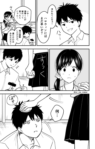 ⚠️湯神くんには友達がいない・二次創作⚠️
湯神裕二と綿貫ちひろ、高3文化祭準備期間中の話。湯ちひ。全4p。
ツイッター規約変更の関係でサイズ小さくしてるのでリンク先で読んでください🙇
高画質版
https://t.co/OrNfIRRoUJ