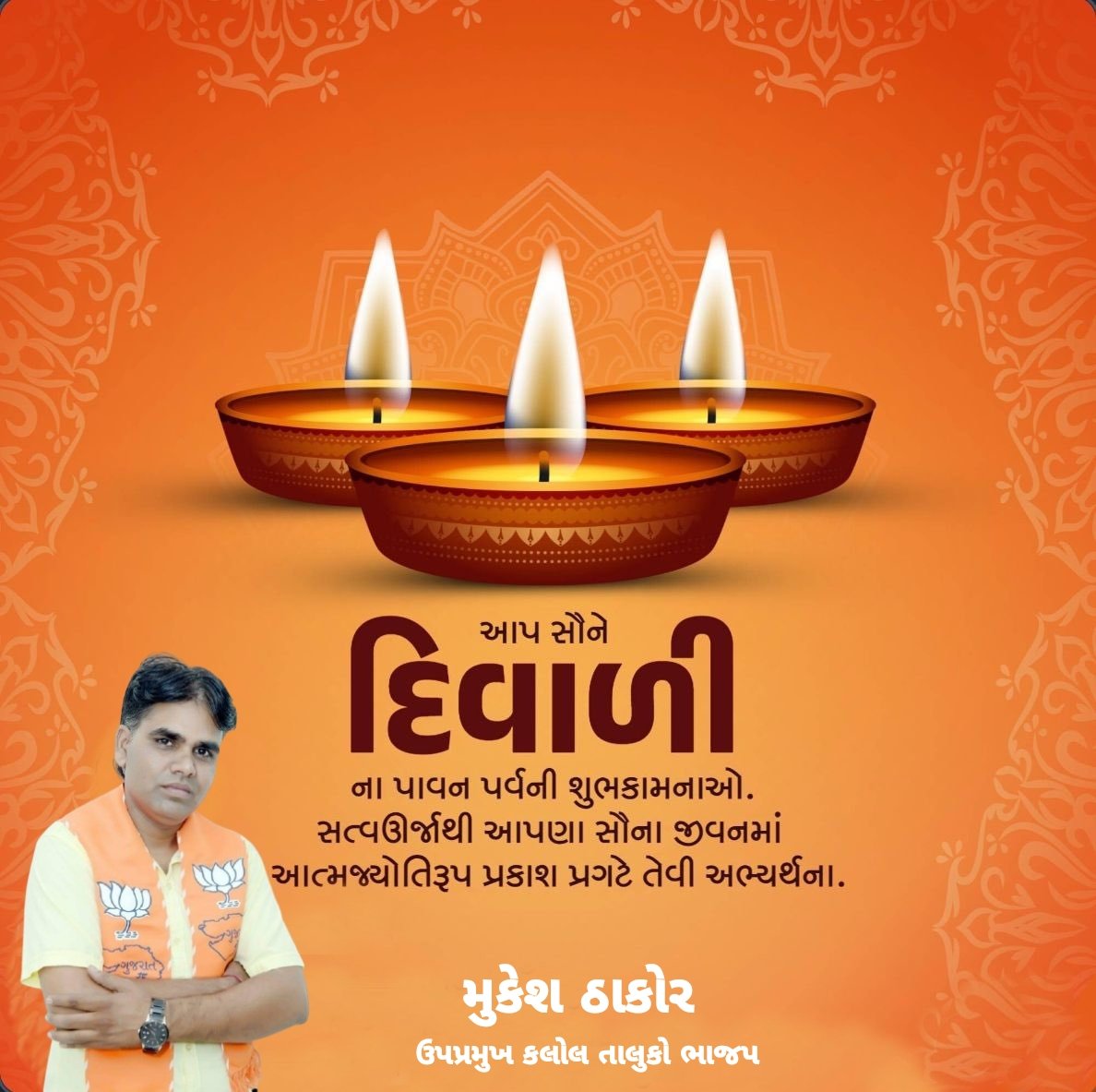 MUKESH THAKOR BJP KALOL (@msabaspur) on Twitter photo 