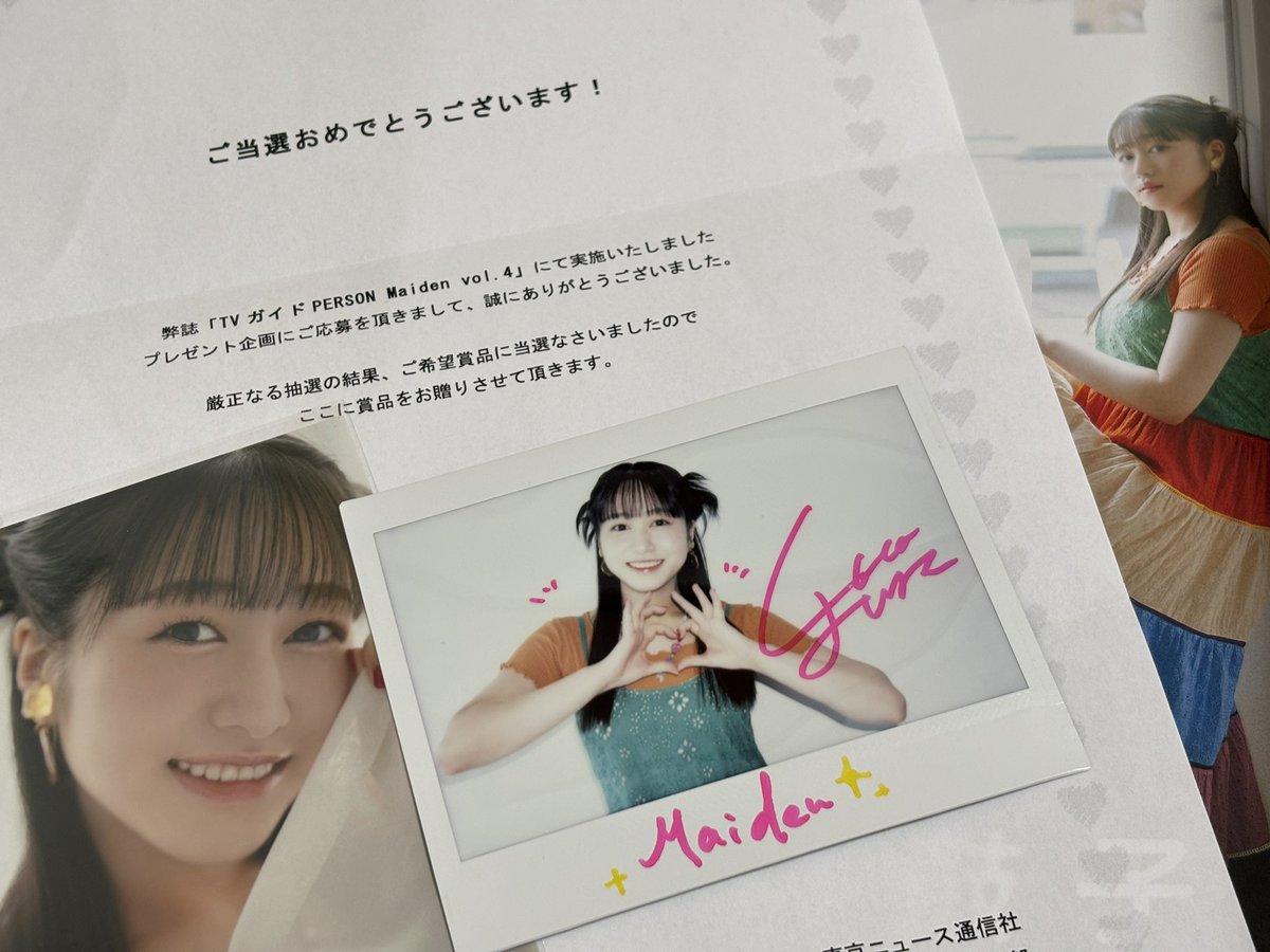 演ドル 林あさ美 特大パネル サイン入り 【風の恋唄 告知パネル】 非売品 販促 Maiden vol.4』のプレゼント企画に当選して、林鼓子(@cocohayashi515