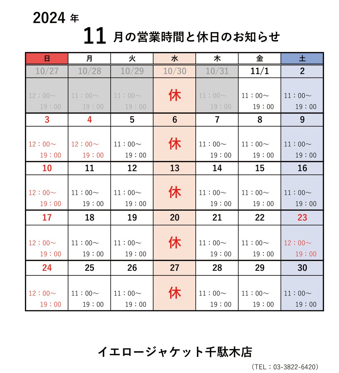 yjsendagi's tweet photo. 11月の営業カレンダー https://t.co/CqkhQcfML5