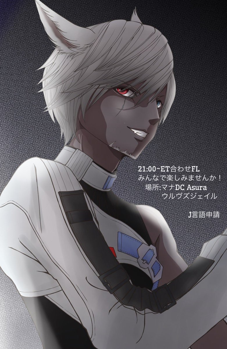 SXF_fee's tweet photo. 明日11/1(金) 21時〜0時くらいまで
FL合わせやりませんか！
フレンドが前にマナで合わせがない！って嘆いていたので満を持して呼び掛けてみようと思い立った私ですw
皆さんとシルロやりたいが為に🦾
#FF14 https://t.co/wwTihehR0r