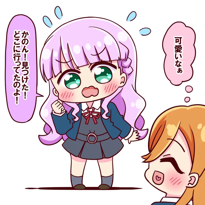 かのんちゃんの姿が見えなくなるとすぐ探しちゃうマルガレーテちゃん 