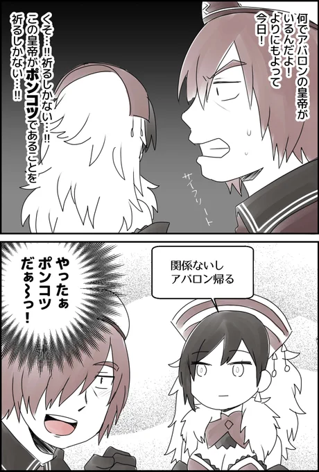 リベサガ カンバーランド滅亡ルートやってる時に考えてたやつ(犯人たちの事件簿パロ) #ロマサガ2R 