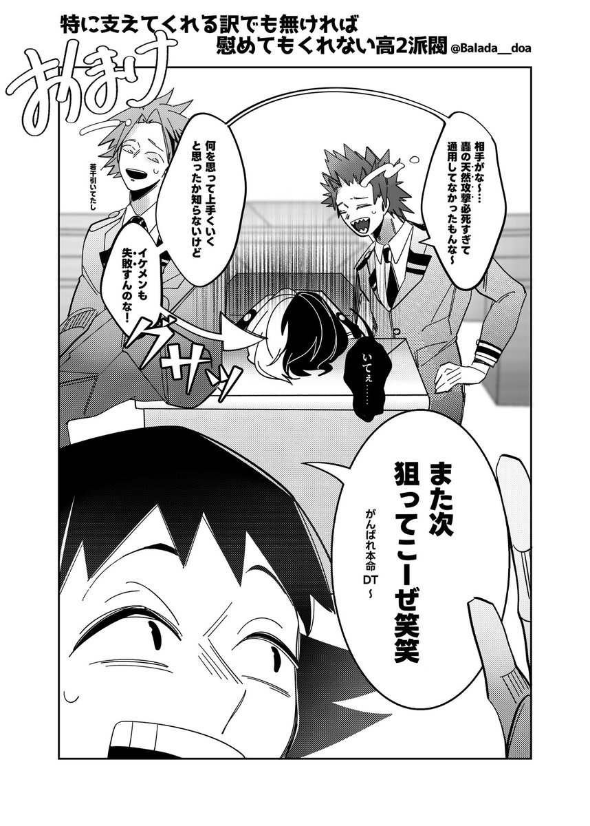 高2️⃣秋、ハロウィン大失敗(轟爆)🎃🦇🕸 