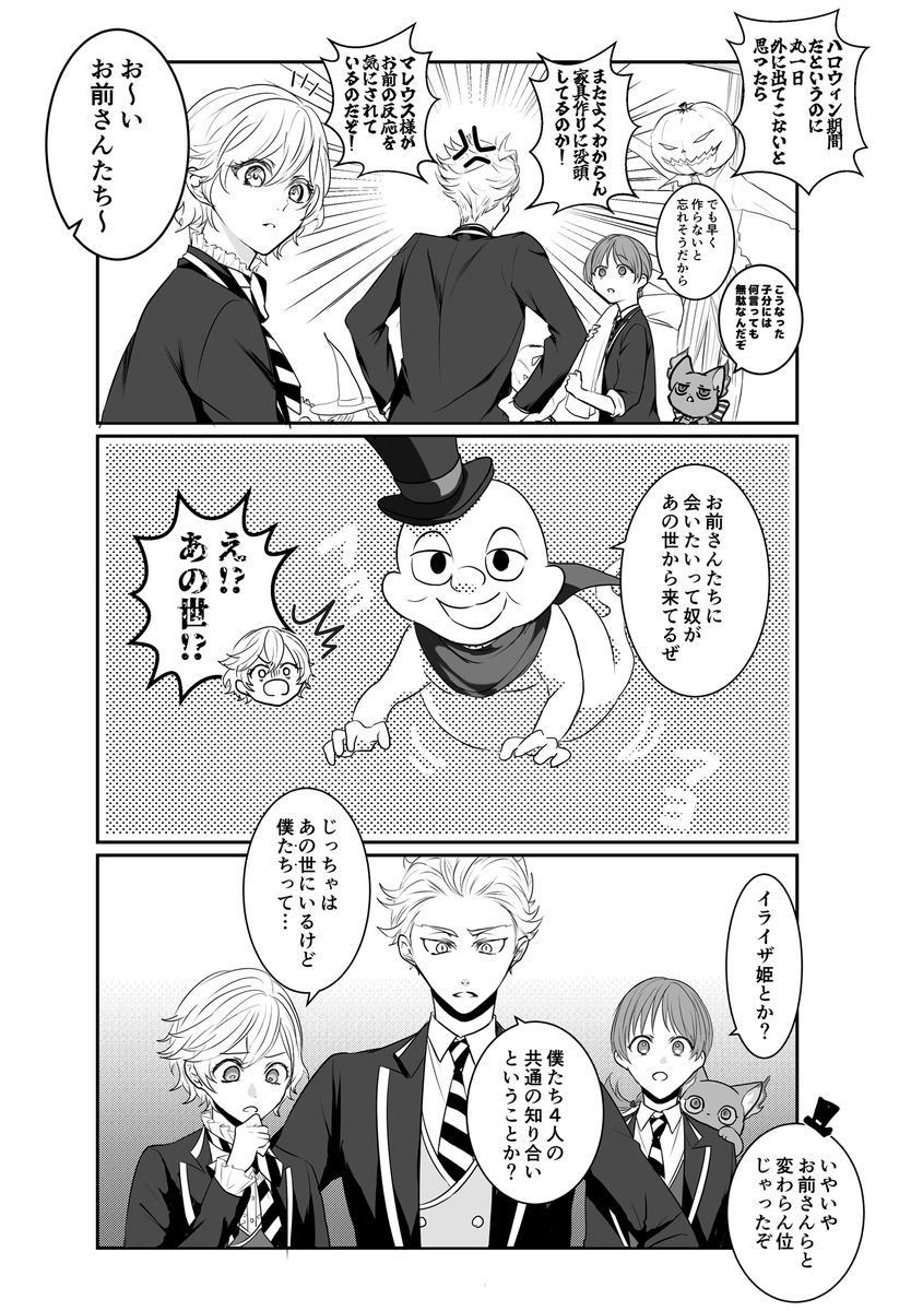 ✨Happy Helloween🎃
※顔・個性あり監督生
※男装監督生♀
#twstプラス 