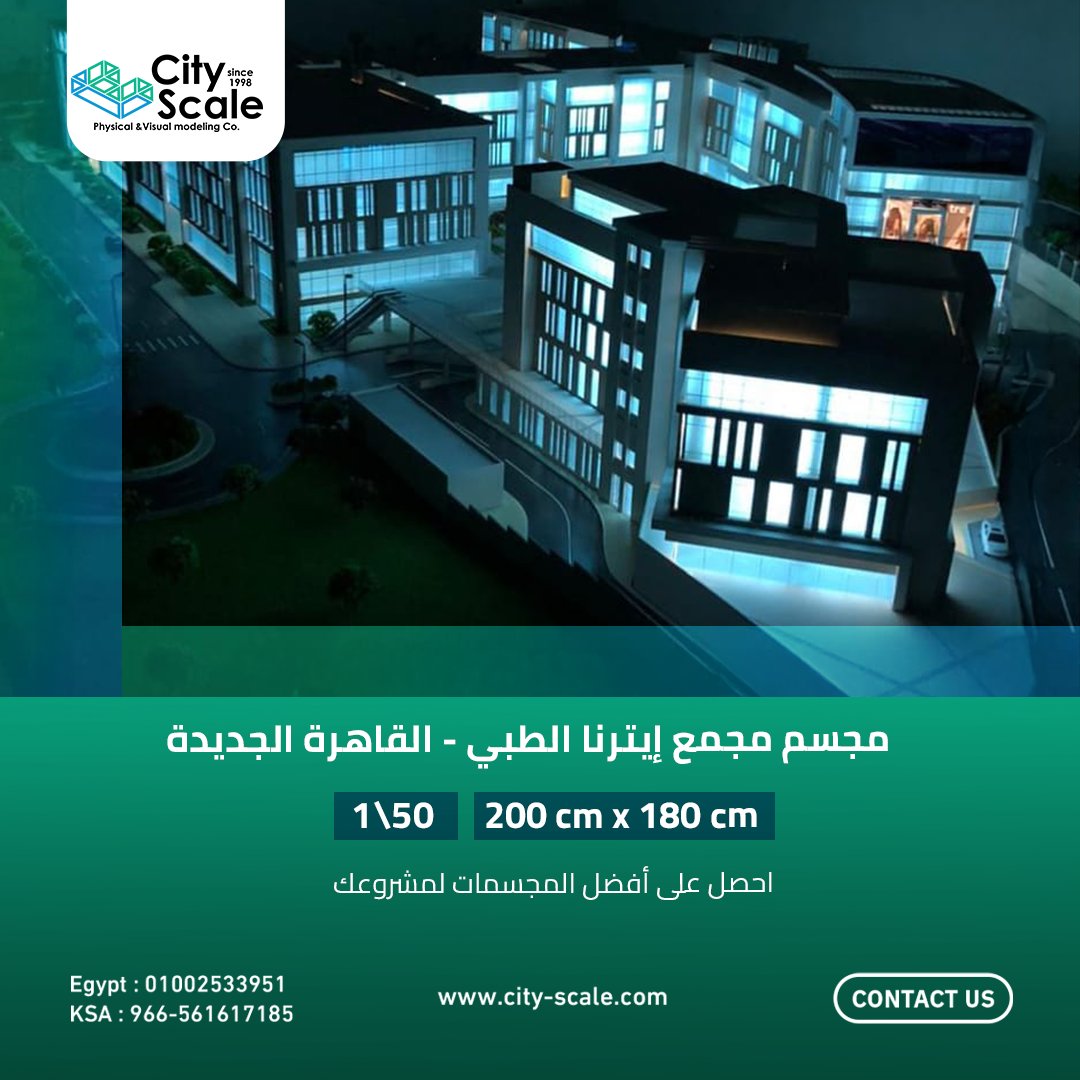 city_scale's tweet photo. ترغب في عرض مجسم مشروعك بأفضل الخامات؟

تواصل معنا الآن لطلب مجسم مشروعك واحصل على ضمان لمدة عام!
نقدم خدمات متكاملة لتنفيذ المجسمات والماكيتات الهندسية والمعمارية، مع خدمات صيانة المجسمات وتوصيلها لمكان العرض مباشرة!

اطلب مجسم مشروعك واحصل على ضمان لمدة عام. https://t.co/4EMJAnVYCB