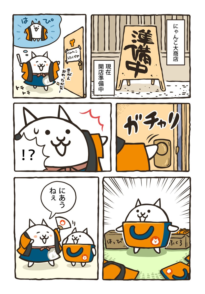 ネコサボテン (悪のタマゴ:N003 第3形態) 性能紹介 [にゃんこ大戦争