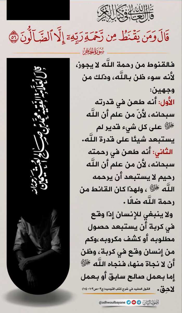 AASSALAFIYAA's tweet photo. @kitabwasunna93 https://t.co/k1mKXknJo1