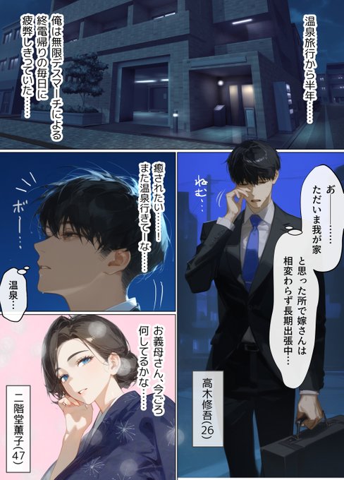 「一夜の過ち」をした義母と同居することになったんだが……(2/9) 