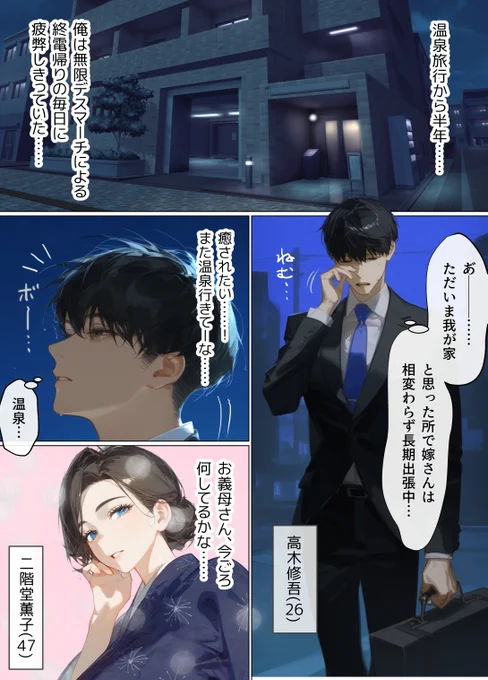 「一夜の過ち」をした義母と同居することになったんだが……(2/9) 