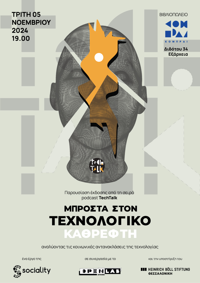 AthensOpen tweet picture