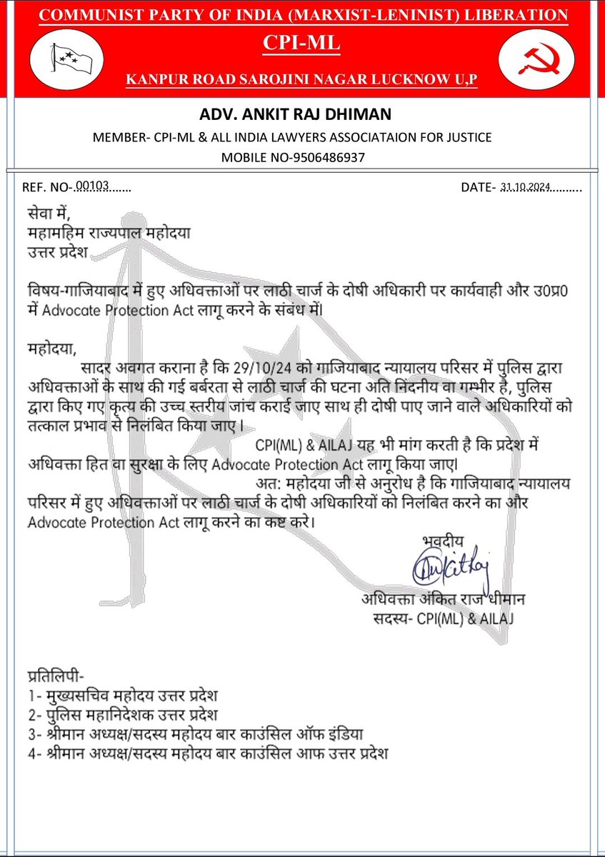 अधिवक्ताओं पर लाठीचार्ज की घटना पर अधिकारियों का निलंबन और Advocate Protection Act लागू करने की मांग पत्र l
<a href="/GovernorofUp/">Governor of Uttar Pradesh</a> <a href="/barandbench/">Bar and Bench</a> <a href="/barcouncilindia/">Bar Council of India</a> <a href="/BarCouncilofUP/">Bar Council of U.P.</a> <a href="/AilajHq/">AILAJ_HQ</a> <a href="/cpimlliberation/">CPIML Liberation</a> <a href="/Dipankar_cpiml/">Dipankar</a>