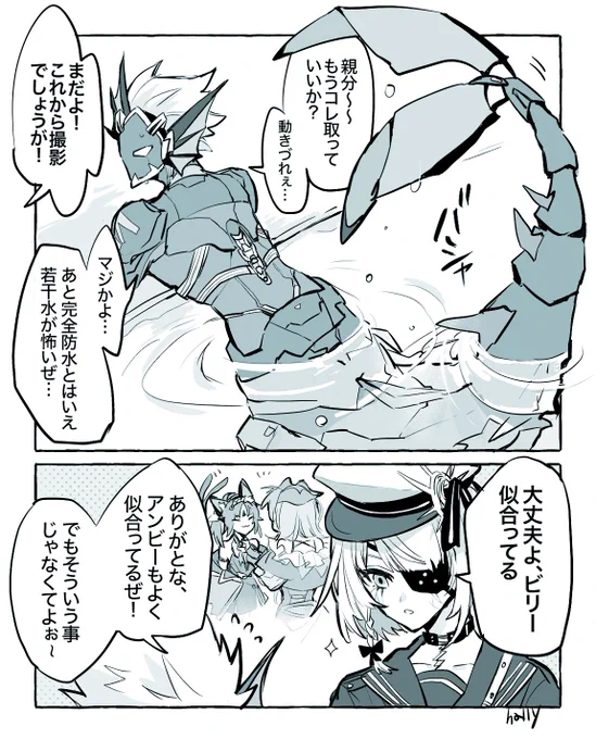 人魚びり〜… 