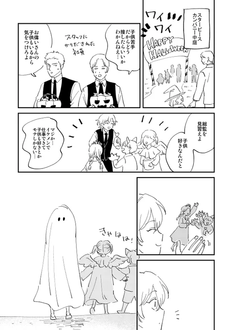 アベンチュリンとハロウィン🎃 