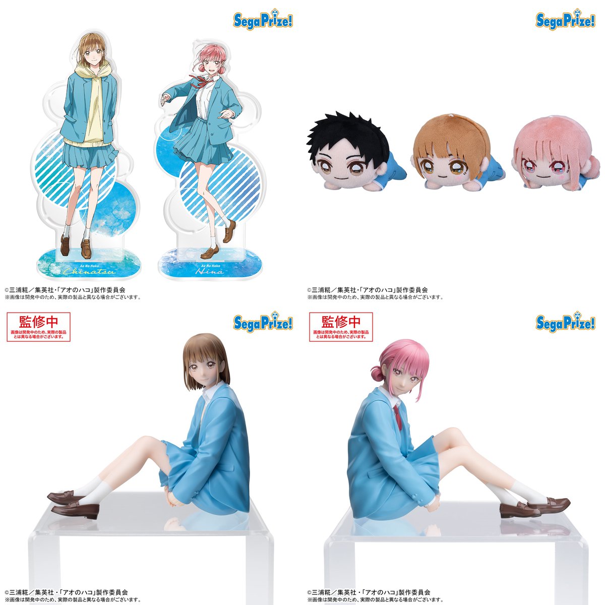 アオのハコ グッズ情報 (アオハコ) on X