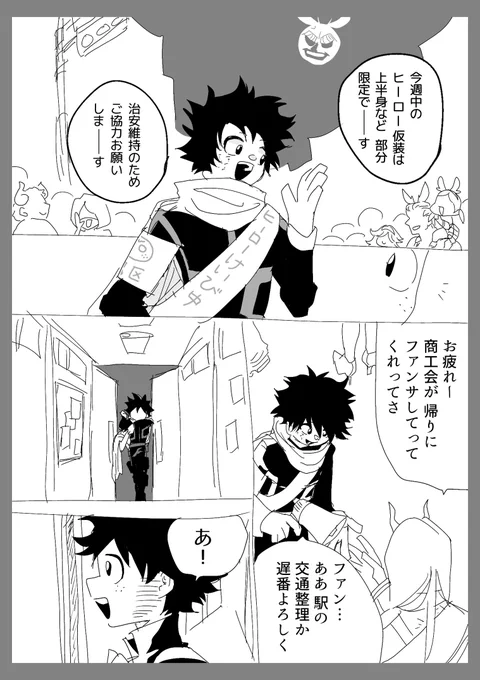 ハロウィン馴染み 
