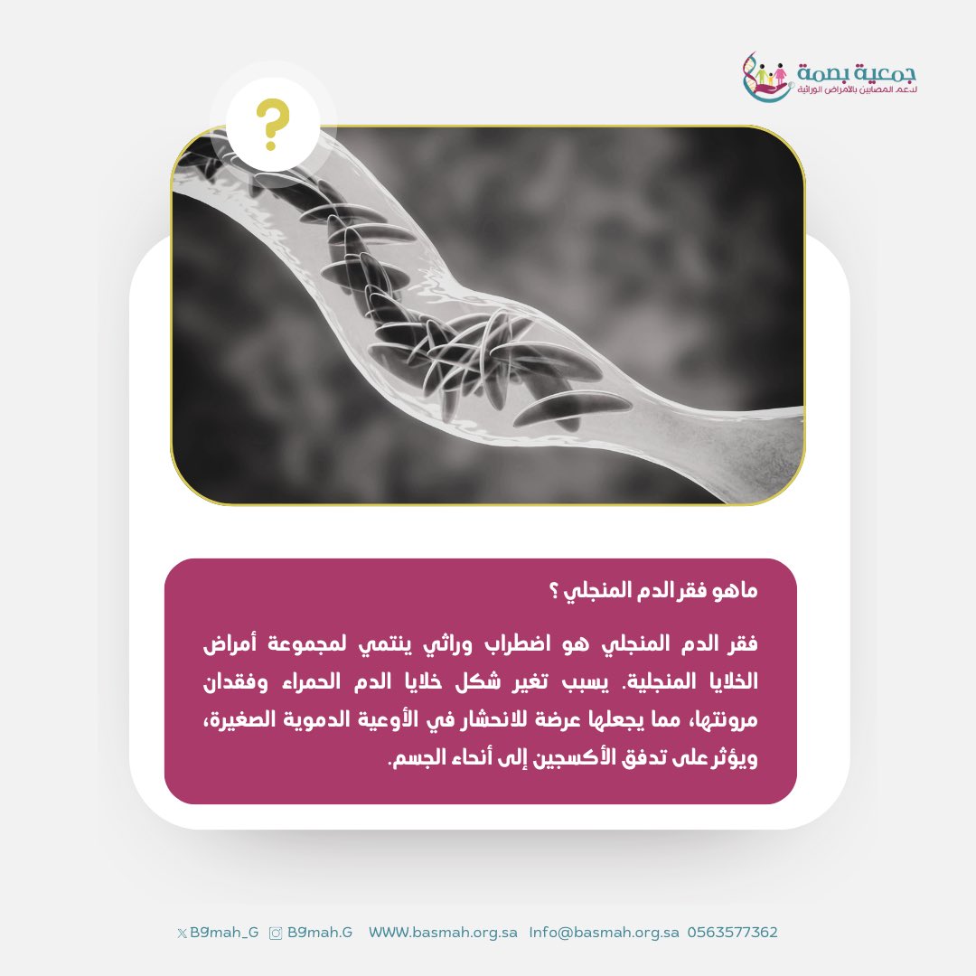 جمعية بَصْمَة tweet media