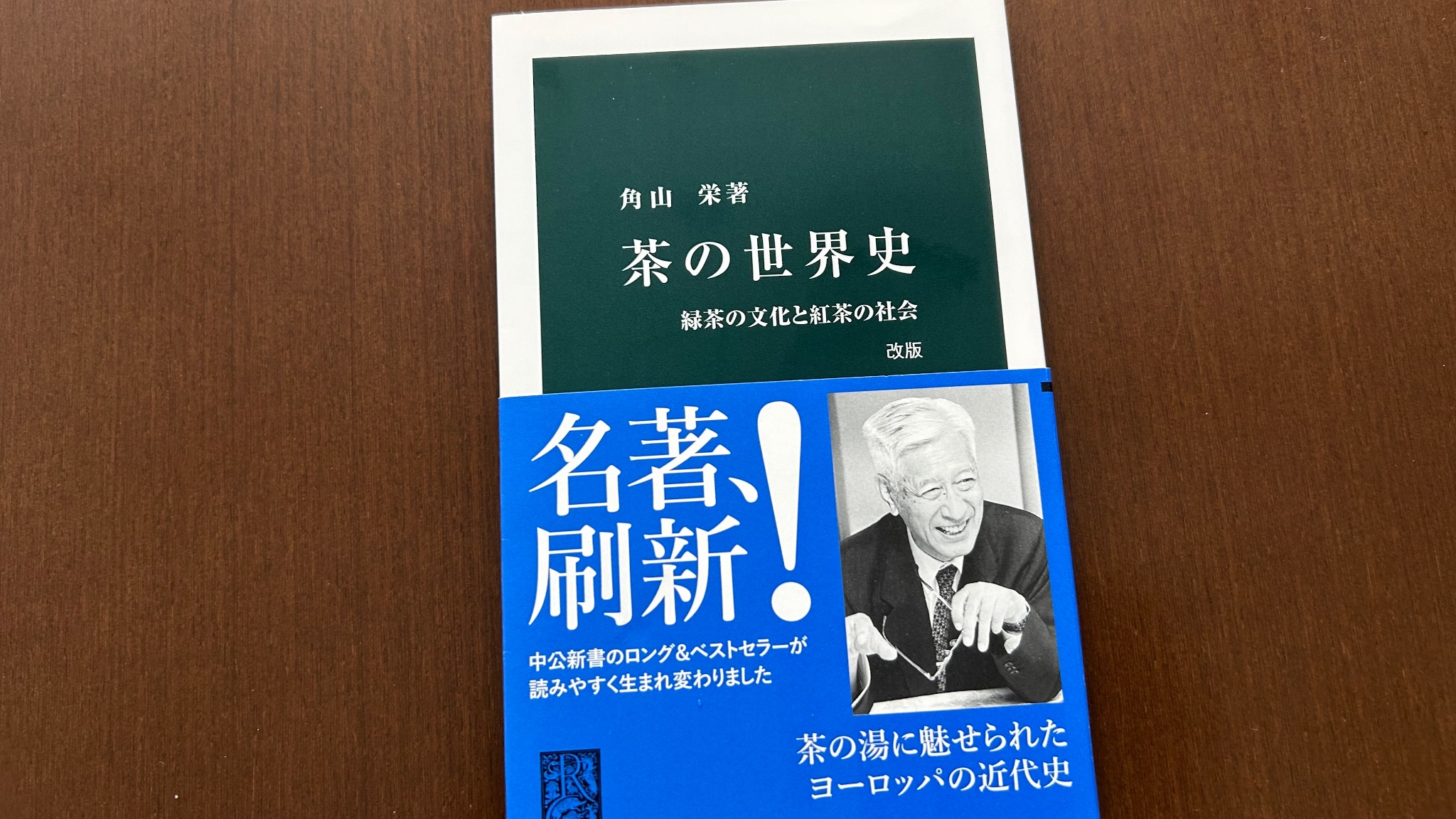 中公新書 on X: 中公新書 on X:
