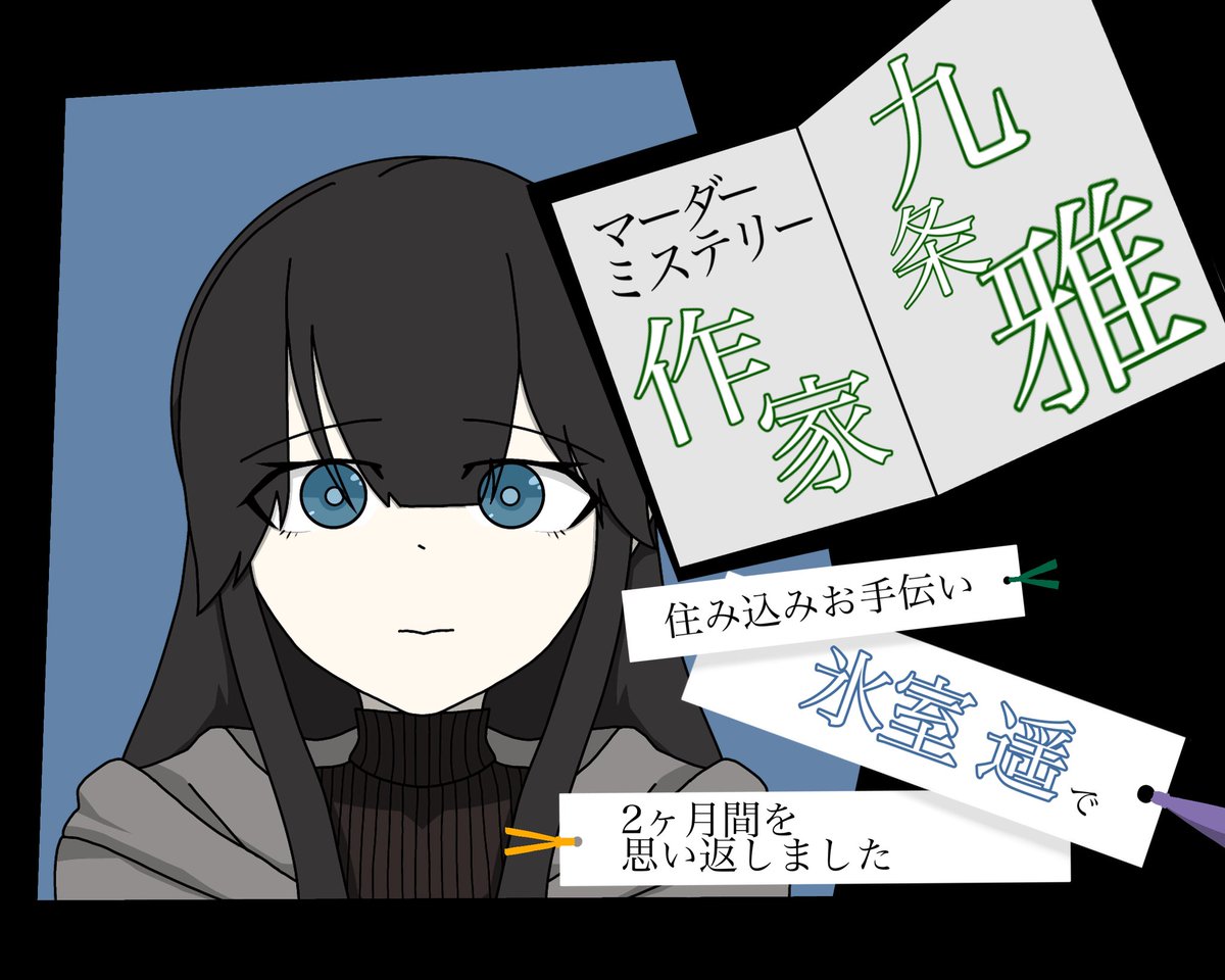 あいあい (@mu_mu_syu) / Posts / X