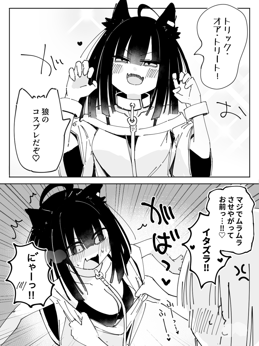 【38日目】いつもと違う格好で昂る百合
#創作百合 