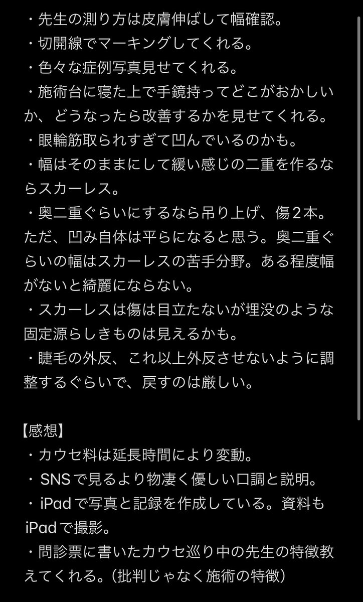 siro_syusei's tweet photo. カウセレポ⑦
名古屋の修正名医

寄り添うカウセというより、優しい雰囲気と口調で行われるカウセ。
SNSとYouTubeにも力入れてる。
最近は切開否定派よりだと思うが修正できた患者に対して否定するようなことは言わない。 https://t.co/fFPiXfrj7e