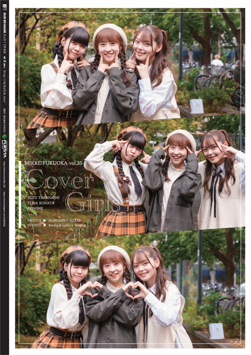 mike_fuk's tweet photo. SNS発WEBマガジン『ミッケ!フクオカ』
vol.35リリースしました✨
ぜひこの投稿を拡散・RPいただければ嬉しいです🙏

スマホやタブレットなどで全て無料で閲覧可能です。
お時間のある時にごゆっくりご覧ください🔍
　↓↓↓
https://t.co/X7ArnuvtJ0 

#福岡 #ミケフク #拡散希望 #WEBマガジン #RP希望 https://t.co/LZ9s4uFY4s