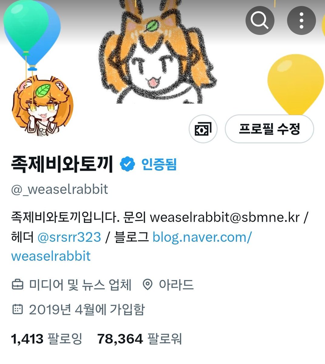 족제비와토끼 tweet media