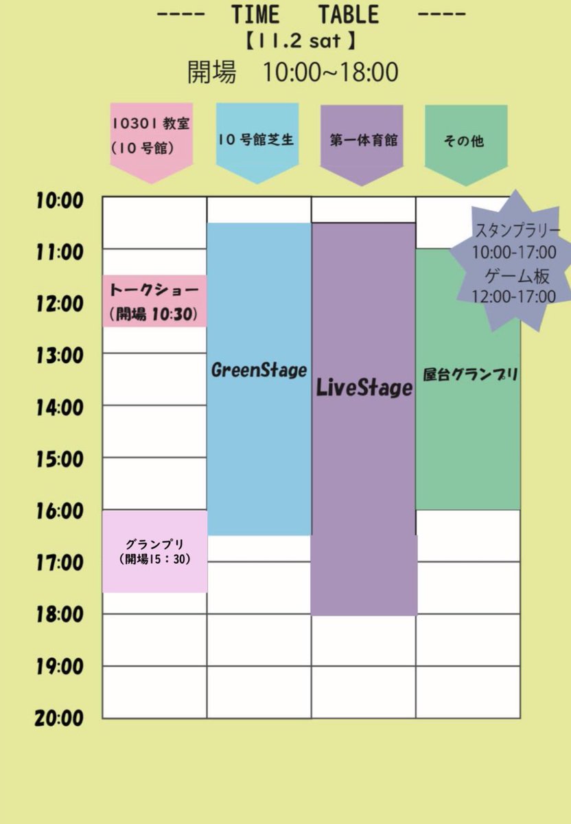 senshu_ohtori's tweet photo. 【ついに明日が本祭‼️】

こちら145年専修大学鳳祭のイベント一覧とタイムスケジュールになります！

たくさんのご来場お待ちしております！

#専修大学
#145th鳳祭
#学祭
#学園祭
#鳳祭 https://t.co/uCsfi9vmZO