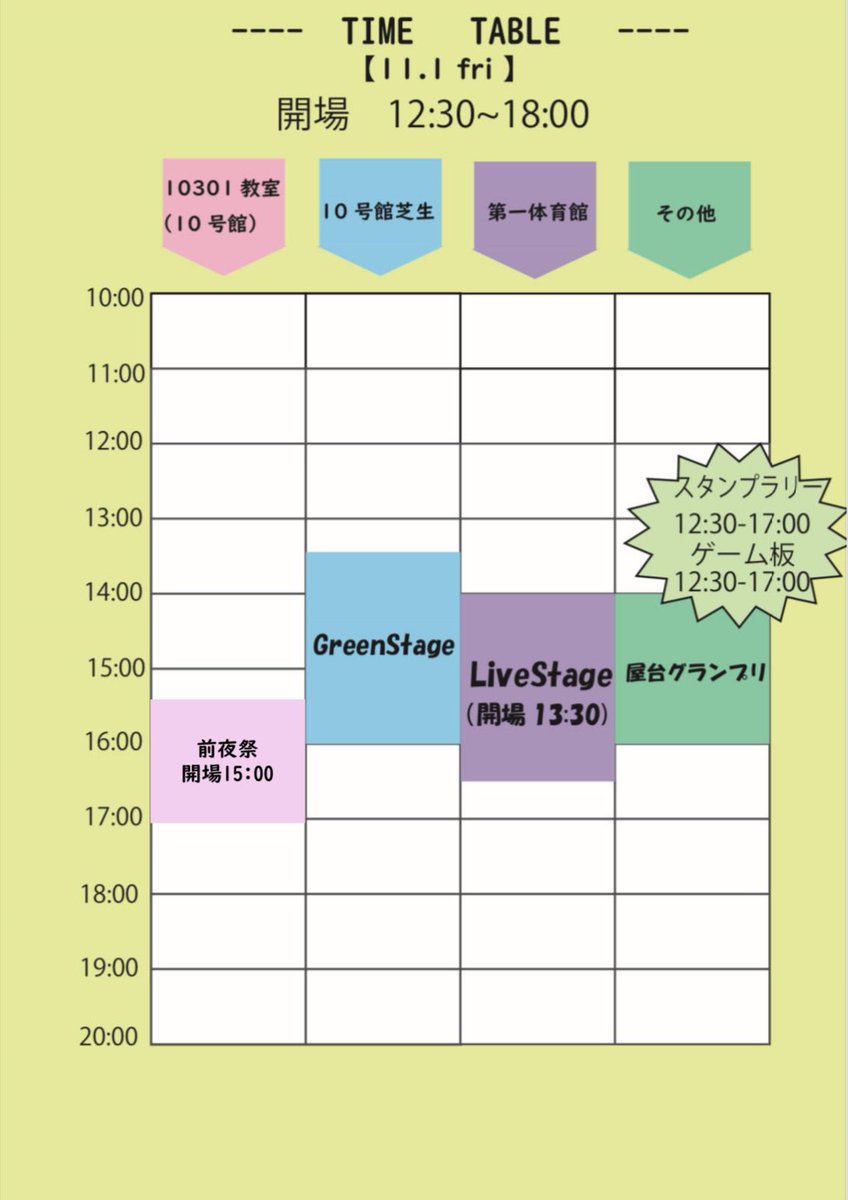 senshu_ohtori's tweet photo. 【ついに明日が本祭‼️】

こちら145年専修大学鳳祭のイベント一覧とタイムスケジュールになります！

たくさんのご来場お待ちしております！

#専修大学
#145th鳳祭
#学祭
#学園祭
#鳳祭 https://t.co/uCsfi9vmZO