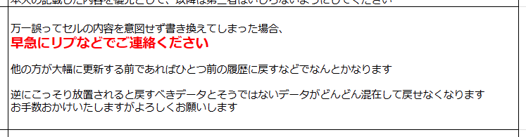 スプレッドシートのセルが(おそらく意図せず)異なる情報に置き換わっていました

お手数おかけいたしますが、誤ってセルの内容を更新した場合はコチラにリプを送るなどご連絡をお願いいたします
早めに発見できれば1つロールバックするだけで済みますのでご協力をお願いいたします
#アイマスエキスポ 