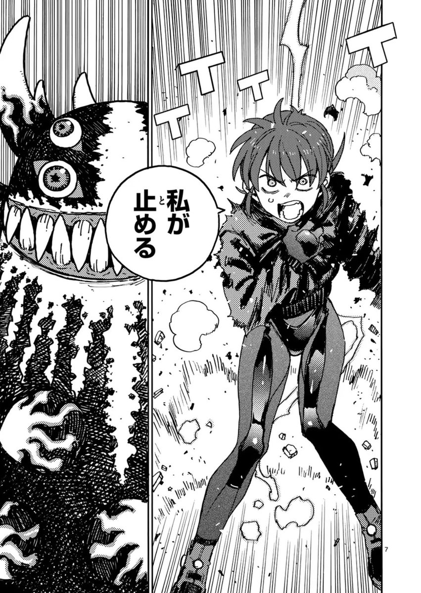 金曜のSFアクション作品『雷雷雷』が更新されました！ 宇宙害獣の姿で