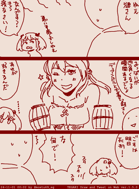 弊社漣「ごすは明後日ごはん抜き」
ぼく「なんで?????」 #tegaki_dt 