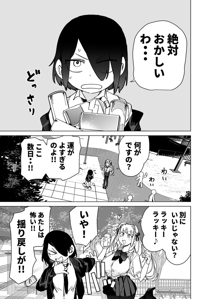 (2/4) 