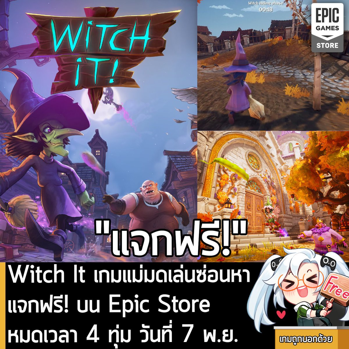 เกมถูกบอกด้วย tweet media