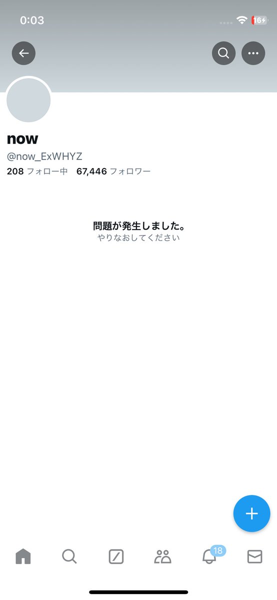mi_now_d's tweet photo. この画面が本当に虚無すぎて涙が止まりません https://t.co/0mmbrAFE0R