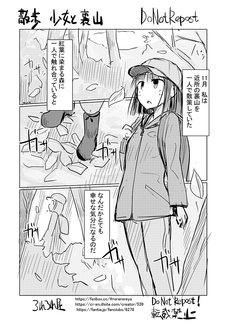 11月の短編は 女の子が裸になって秋の山林を楽しむお話です。
(11月のfanbox等有料プランのサンプル7p。続きは支援サイトから)
https://t.co/ofemIkOpgF
https://t.co/vyX3EXNSuC
https://t.co/sRI7QGwTmL