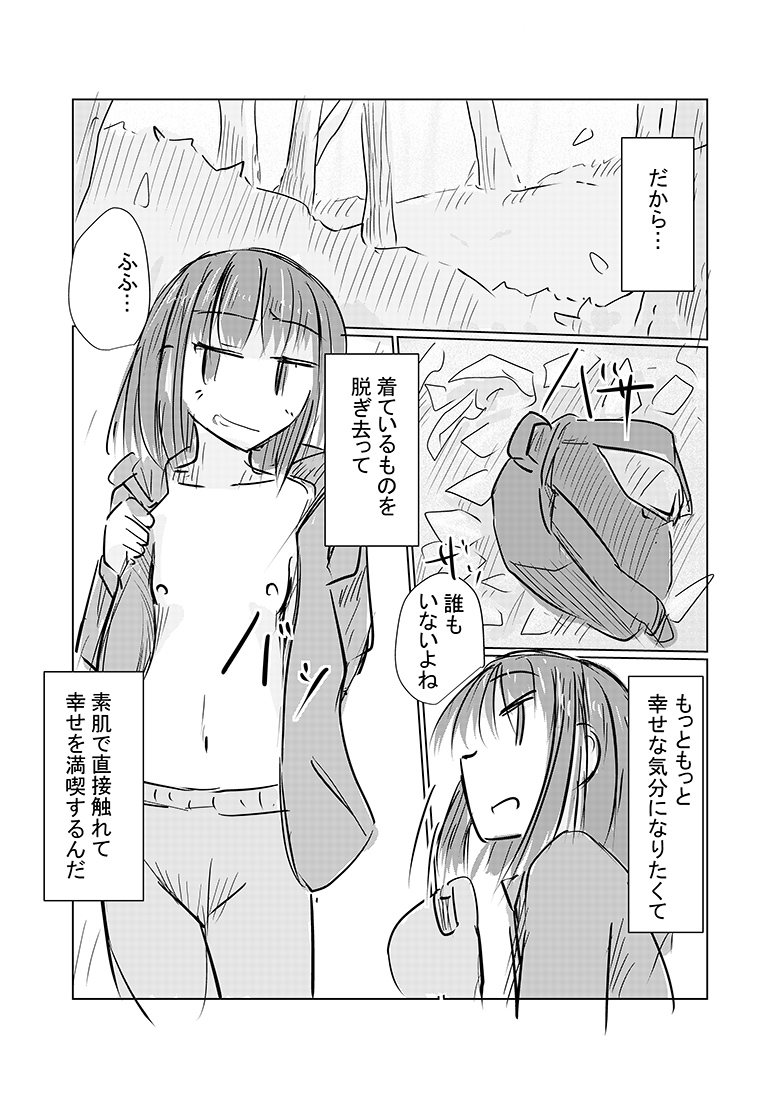 11月の短編は 女の子が裸になって秋の山林を楽しむお話です。
(11月のfanbox等有料プランのサンプル7p。続きは支援サイトから)
https://t.co/ofemIkOpgF
https://t.co/vyX3EXNSuC
https://t.co/sRI7QGwTmL