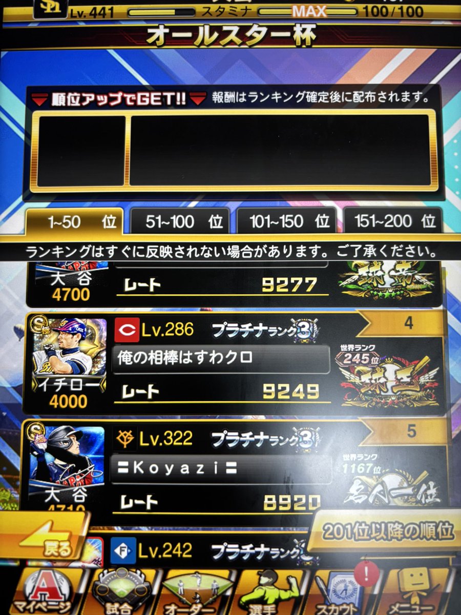 weed__baseball's tweet photo. 29歳以下の不死身の極みさんへ

親のKONAMI IDで40代に出て
上位にいるの楽しいですか？？ https://t.co/MeL2t1GtOS