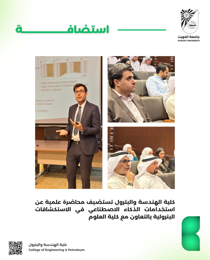 College of Engineering & Petroleum - KU tweet media